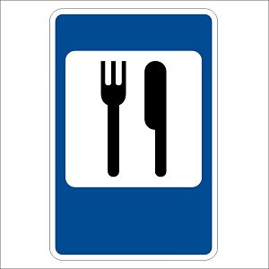 Пункт питания